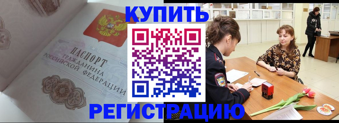 прописка штамп в Сортавале