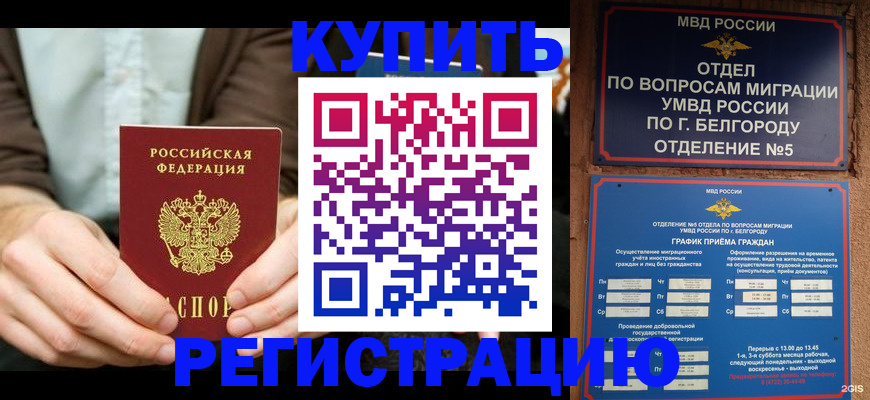 прописка 2025 в Сортавале