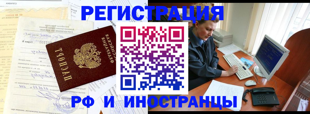 прописка 2025 в Сортавале